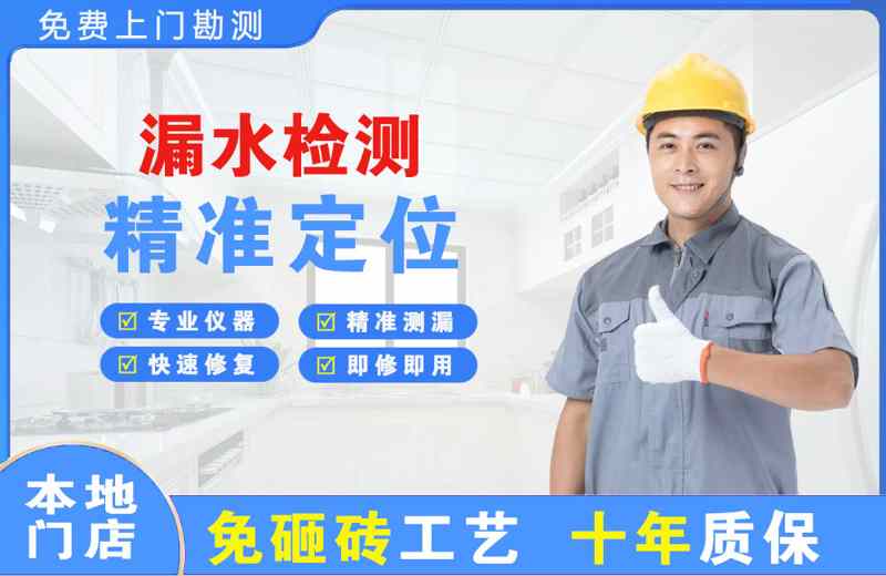 阳新漏水检测精准定位